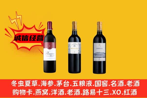 三门峡市渑池上门回收拉菲价格