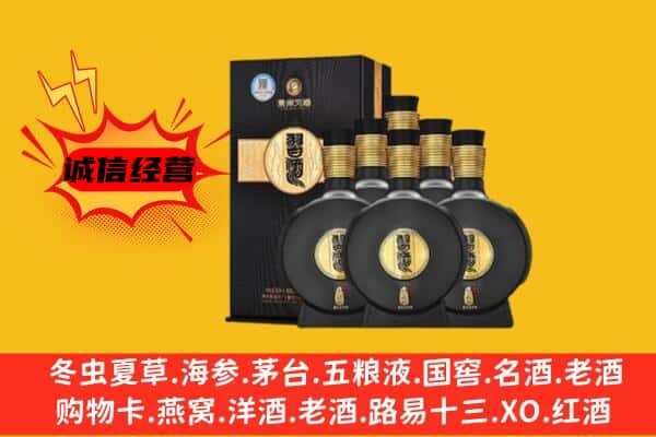 三门峡市渑池上门回收习酒价格