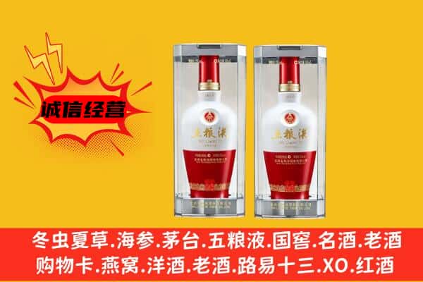 三门峡市渑池上门回收五粮液1618价格