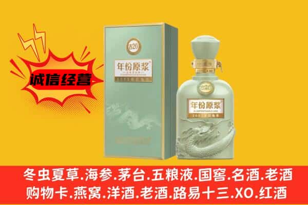 三门峡市渑池上门回收古井贡酒价格