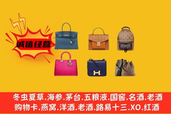 三门峡市渑池回收名包