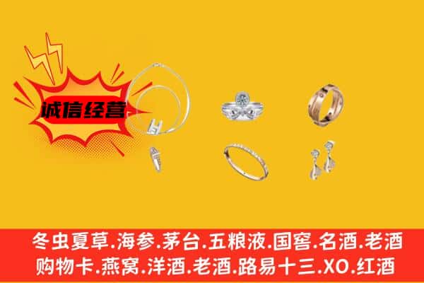 三门峡市渑池回收首饰