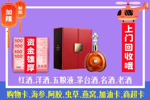​三门峡市渑池回收路易十三是如何定价