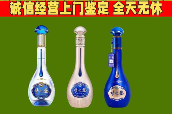 三门峡市渑池回收哪些梦之蓝